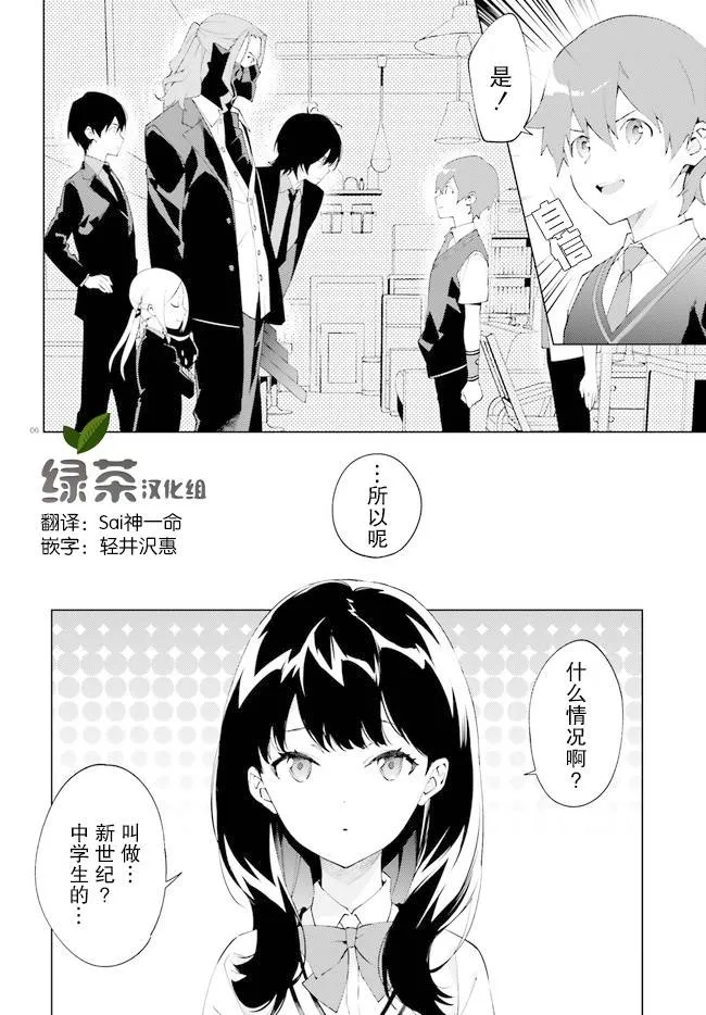 1话 第5页