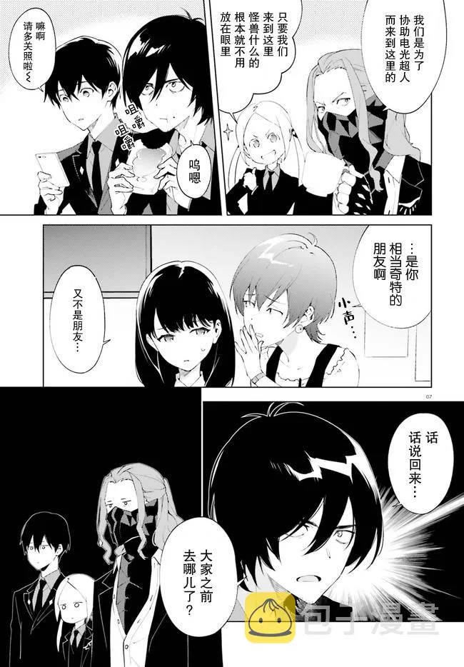 1话 第6页