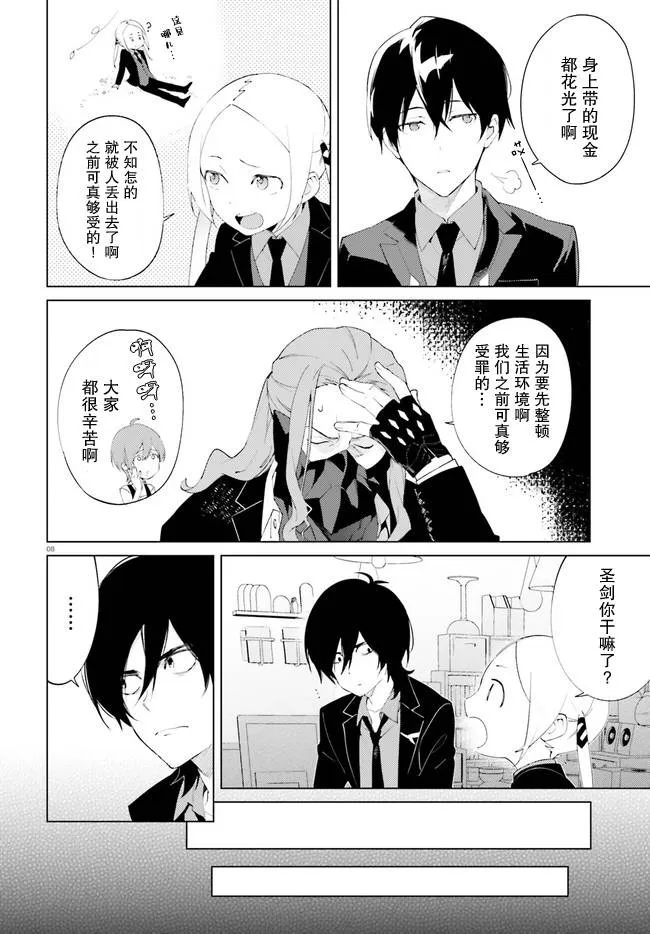 1话 第7页