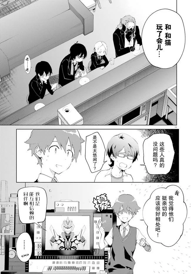 1话 第10页