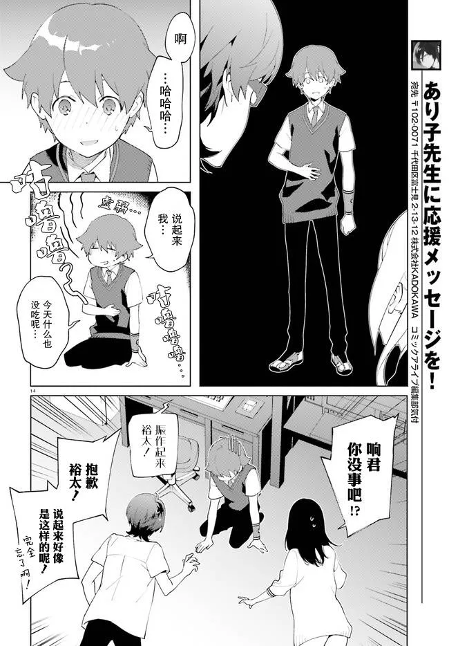 1话 第13页