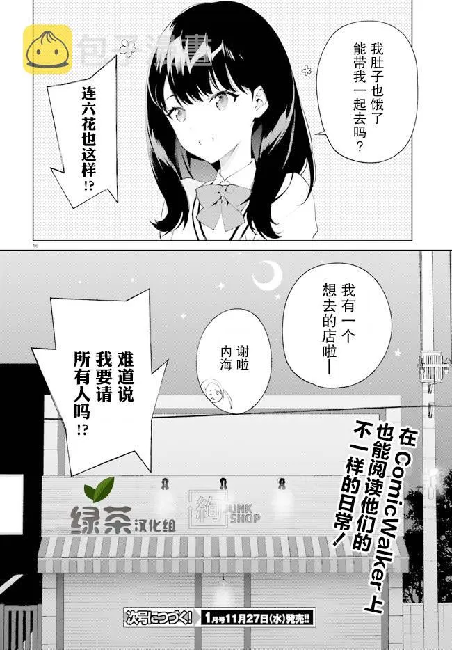 1话 第15页