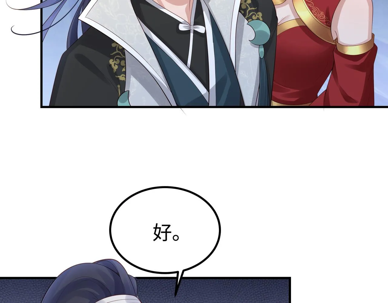 第56话 我的任务快要完成了 第2页