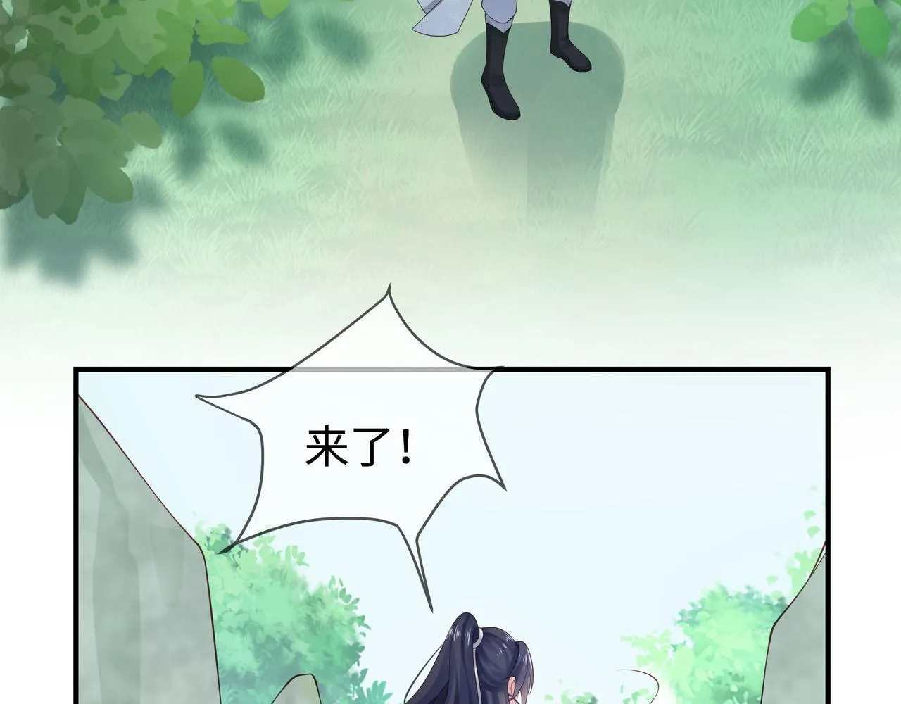 第56话 我的任务快要完成了 第6页