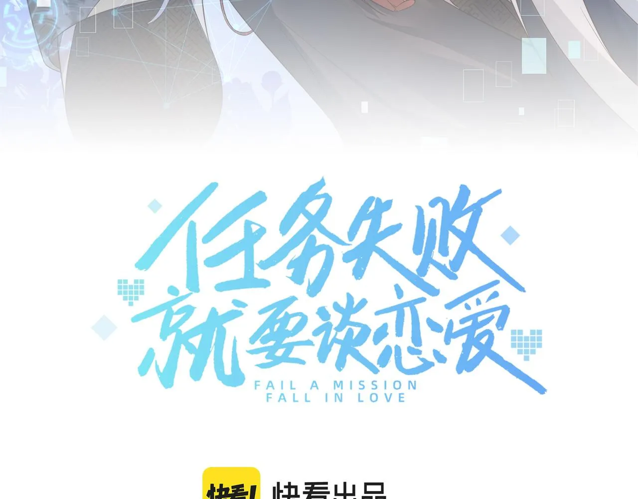 第56话 我的任务快要完成了 第10页