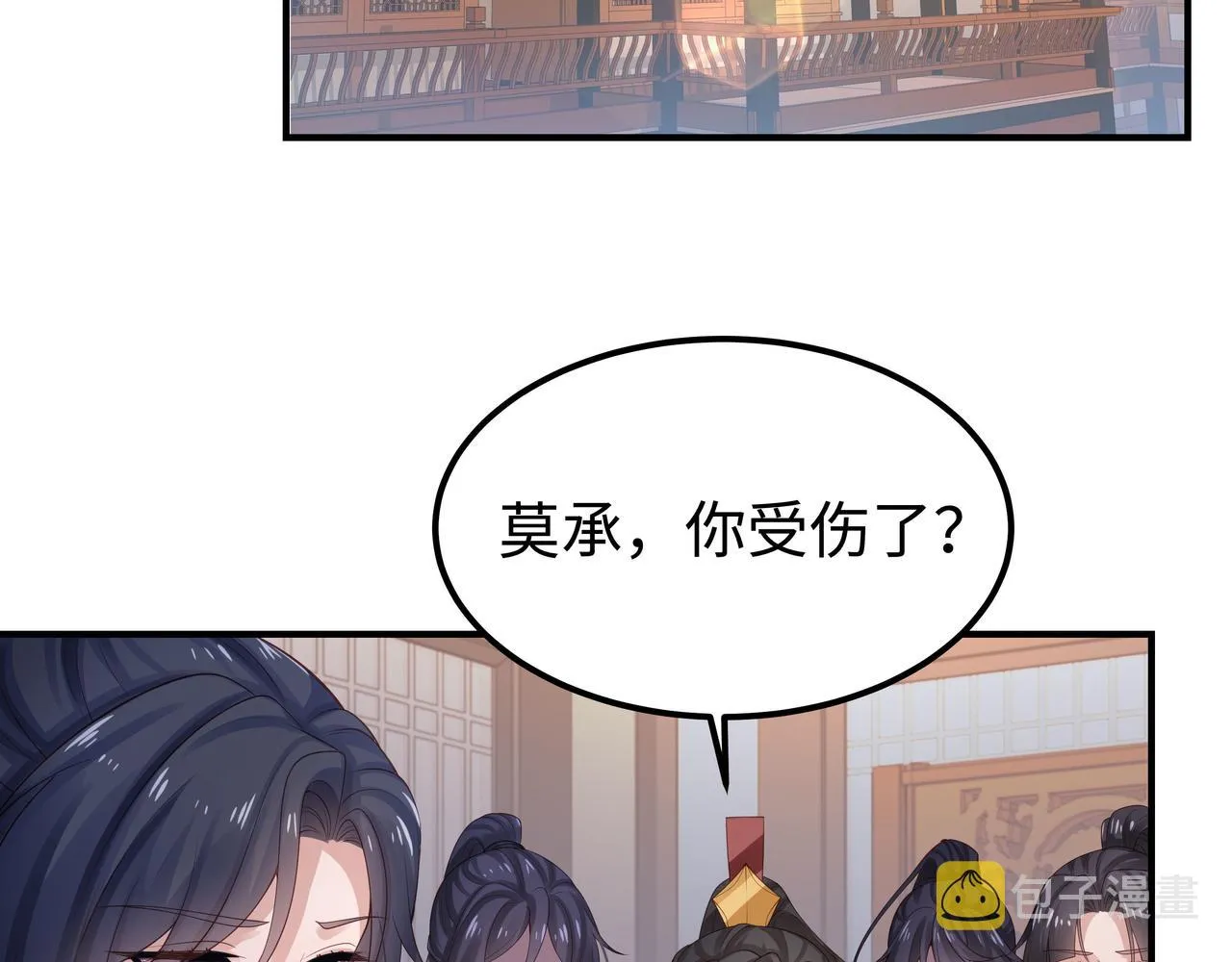 第56话 我的任务快要完成了 第13页