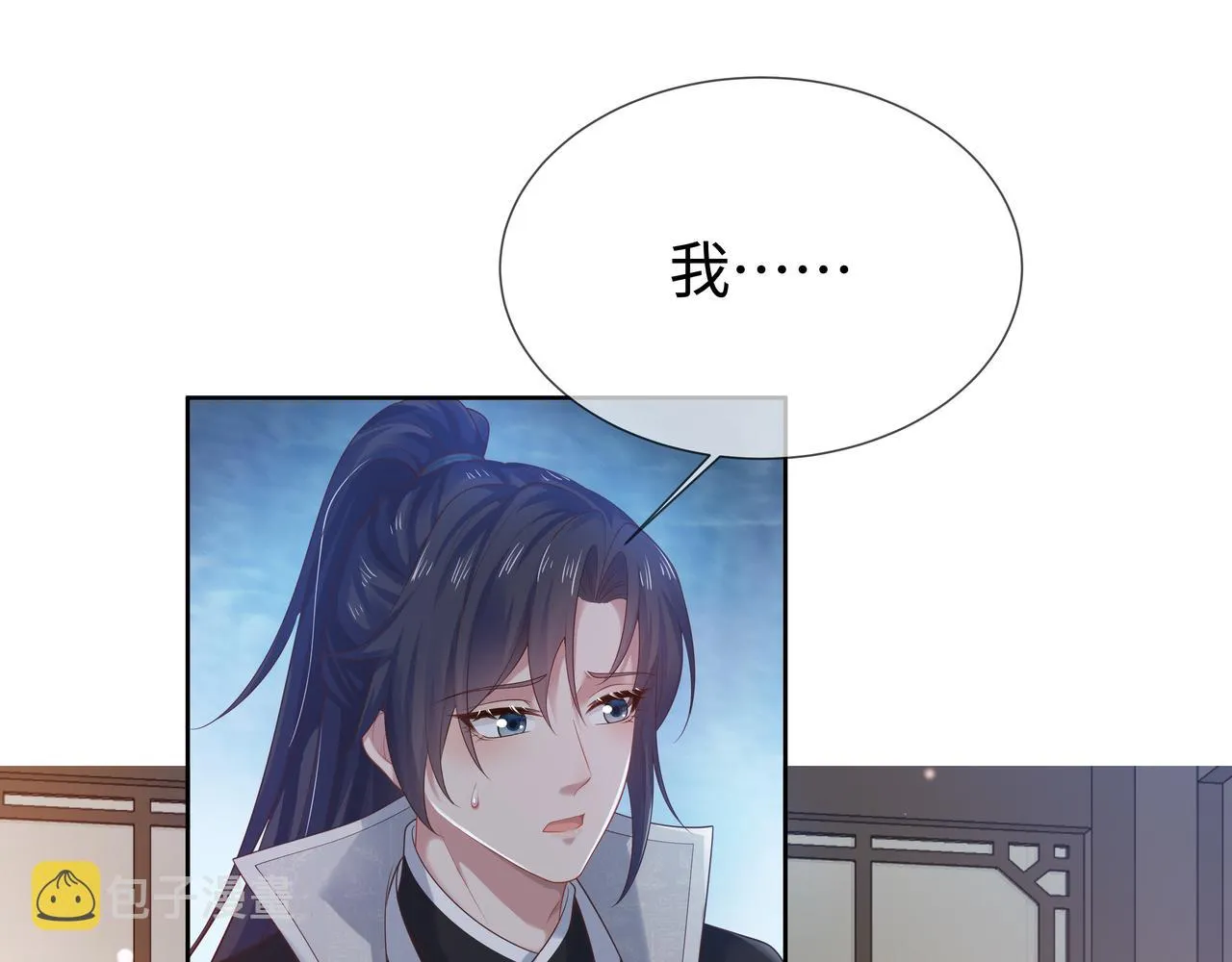 第56话 我的任务快要完成了 第16页