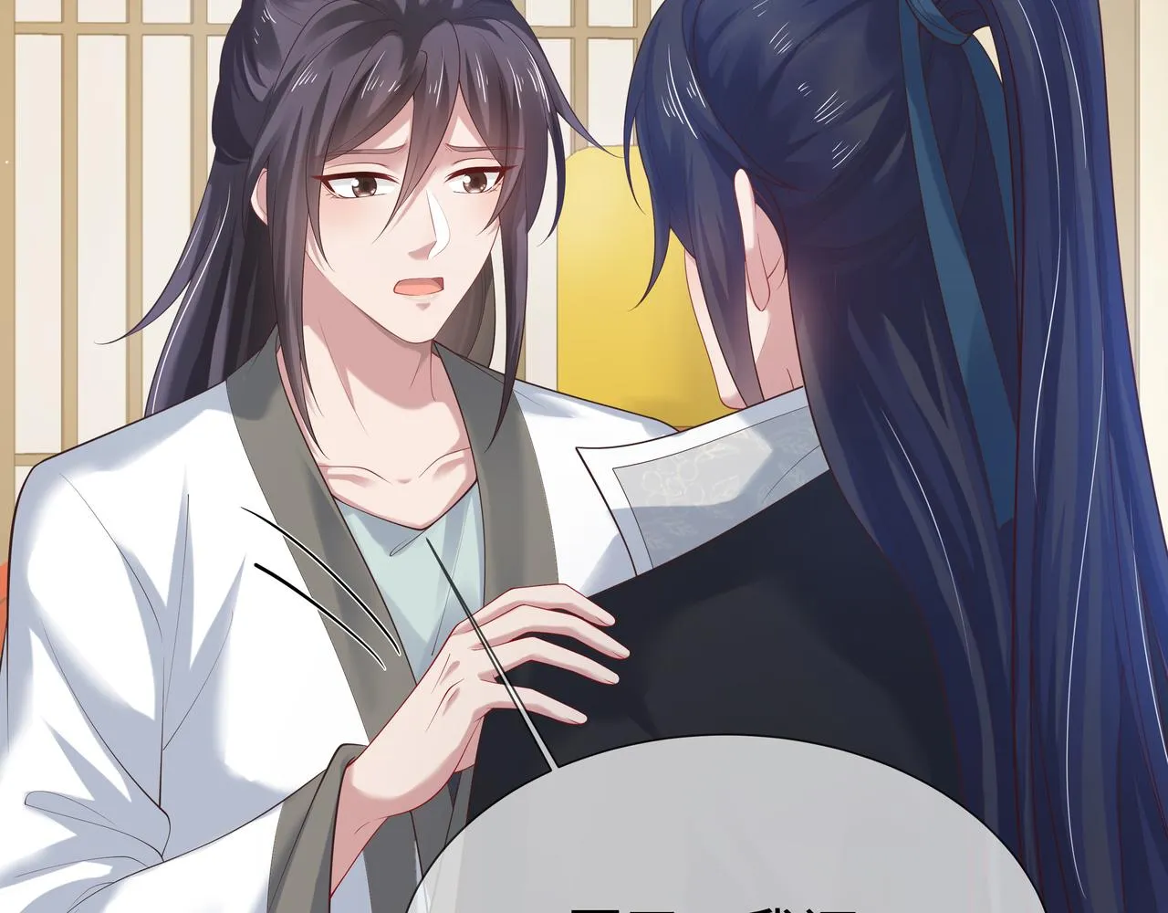 第56话 我的任务快要完成了 第18页