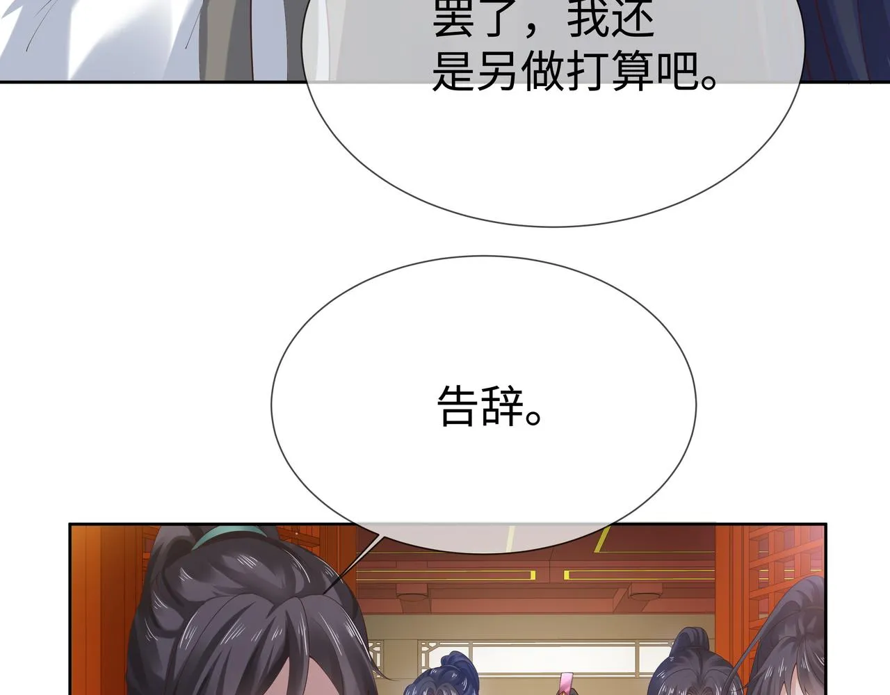 第56话 我的任务快要完成了 第19页