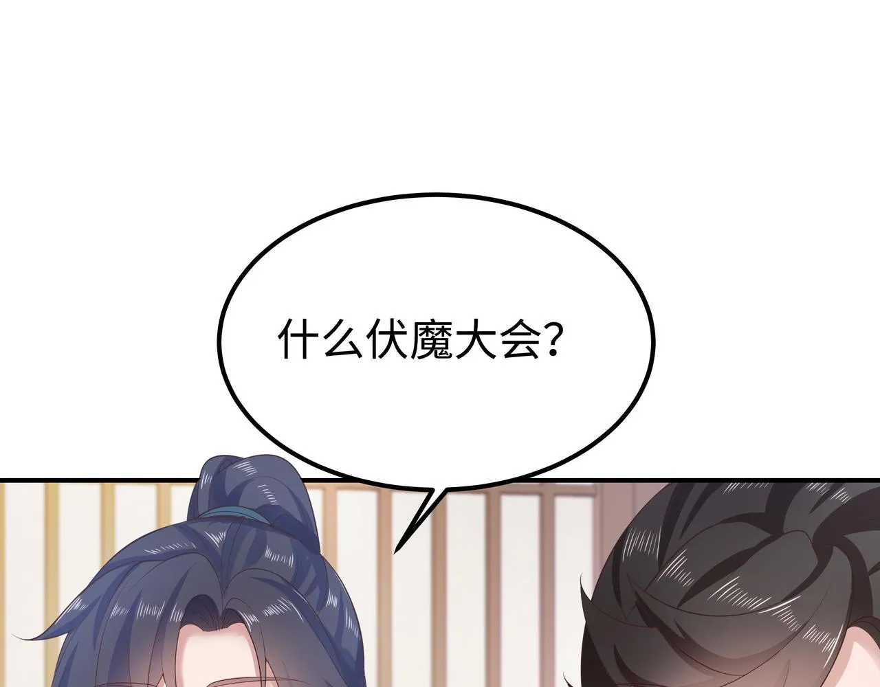 第56话 我的任务快要完成了 第22页