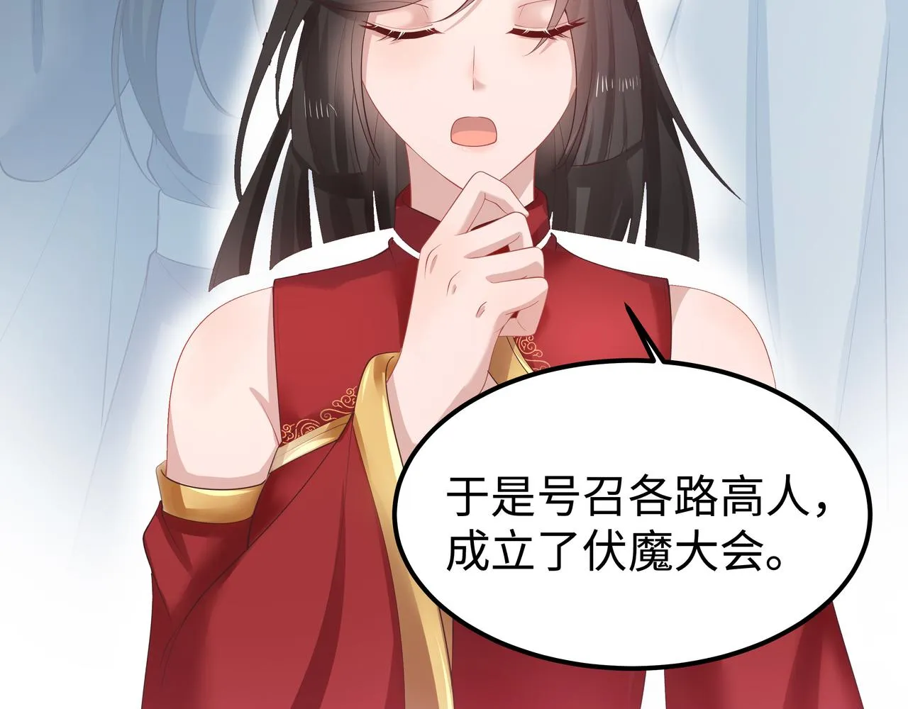第56话 我的任务快要完成了 第26页