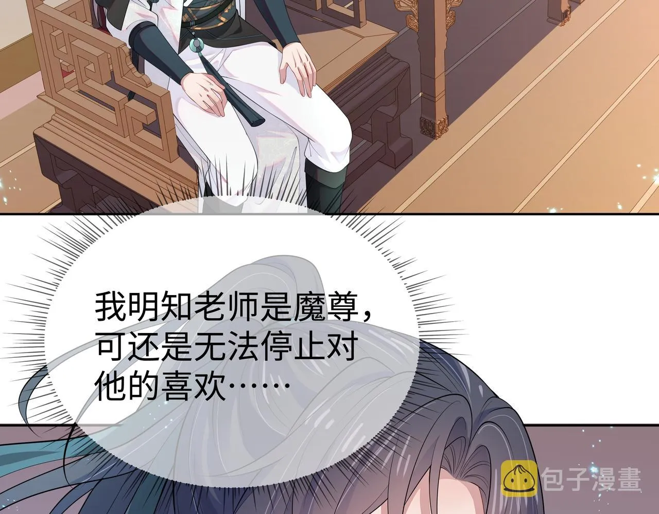 第56话 我的任务快要完成了 第33页