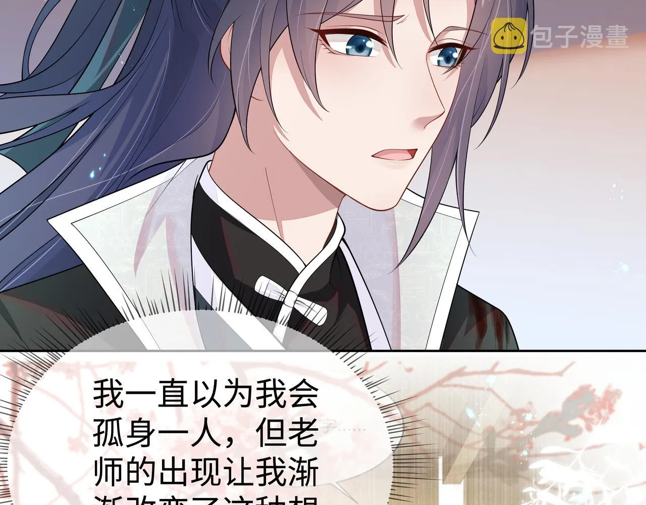 第56话 我的任务快要完成了 第34页