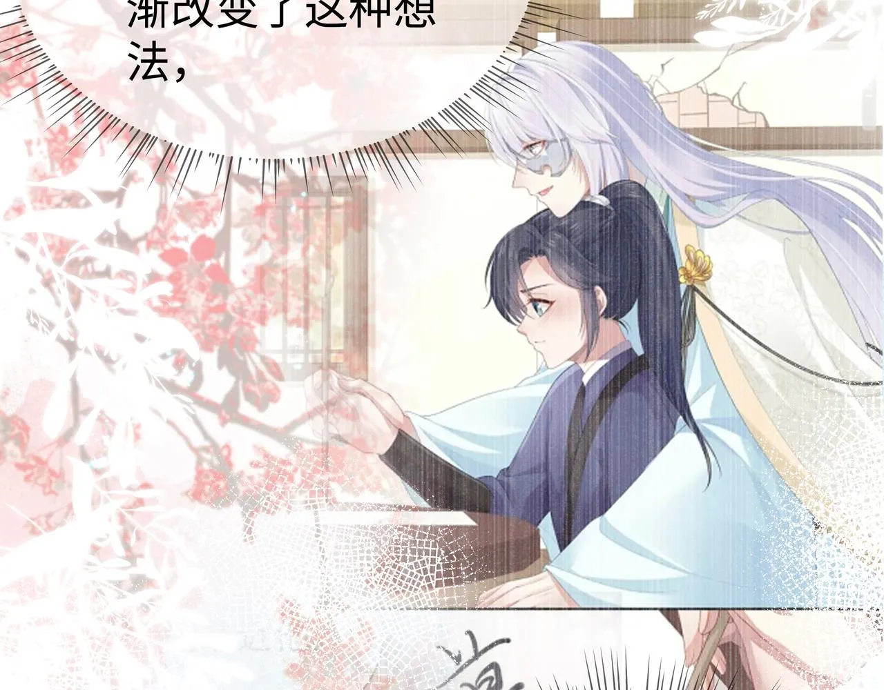 第56话 我的任务快要完成了 第35页