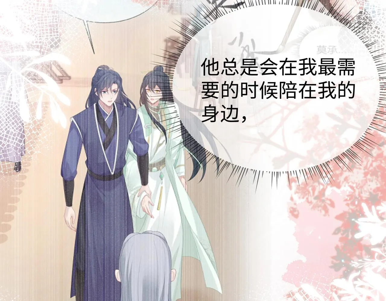 第56话 我的任务快要完成了 第36页