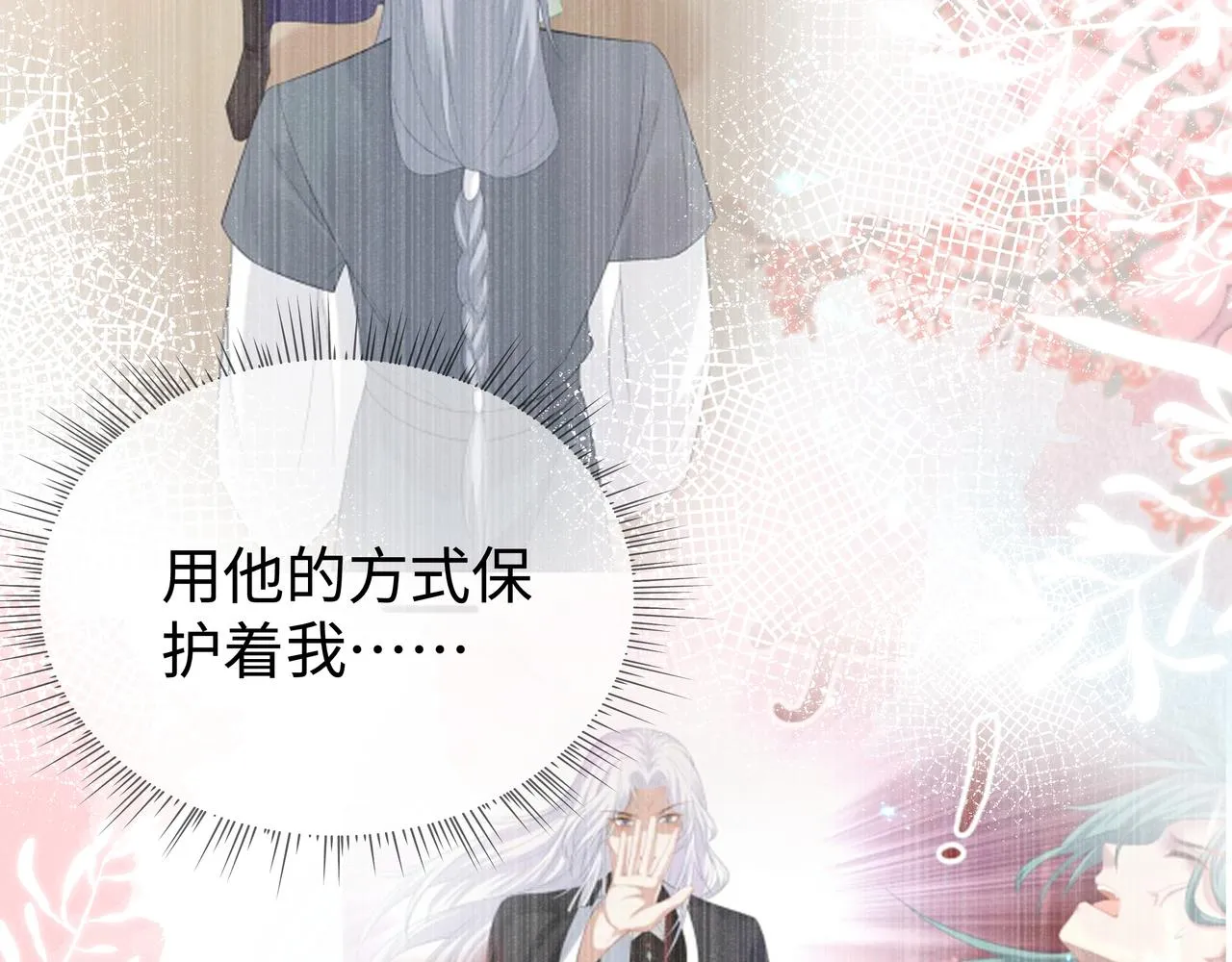 第56话 我的任务快要完成了 第37页