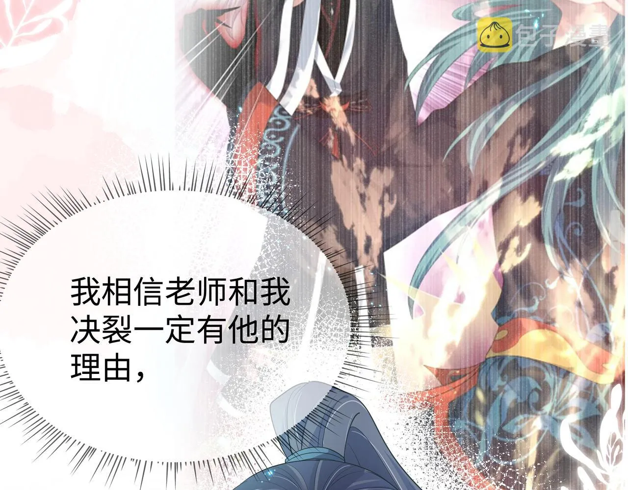 第56话 我的任务快要完成了 第38页