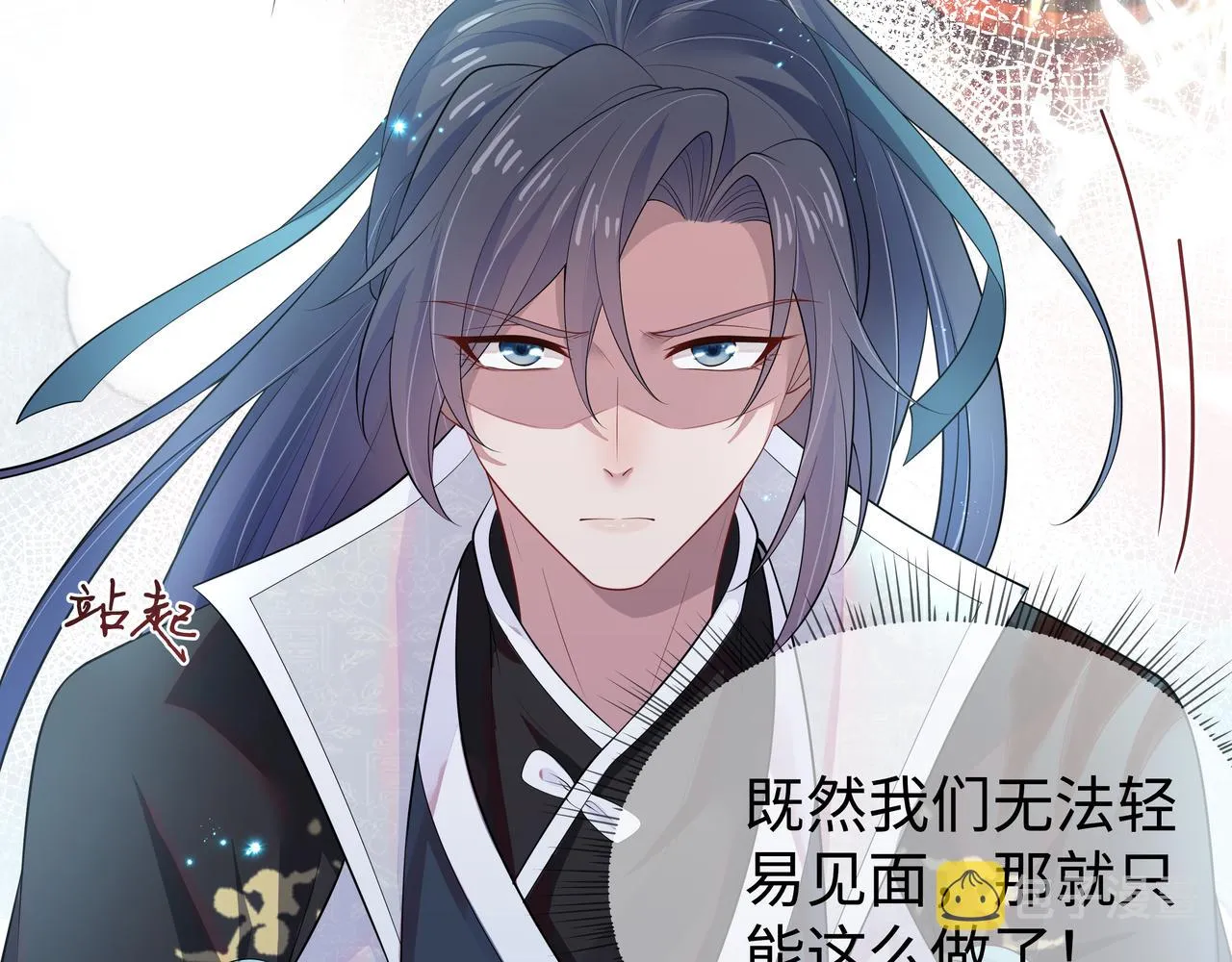 第56话 我的任务快要完成了 第39页
