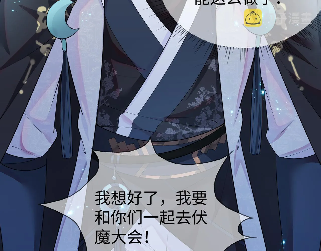 第56话 我的任务快要完成了 第40页