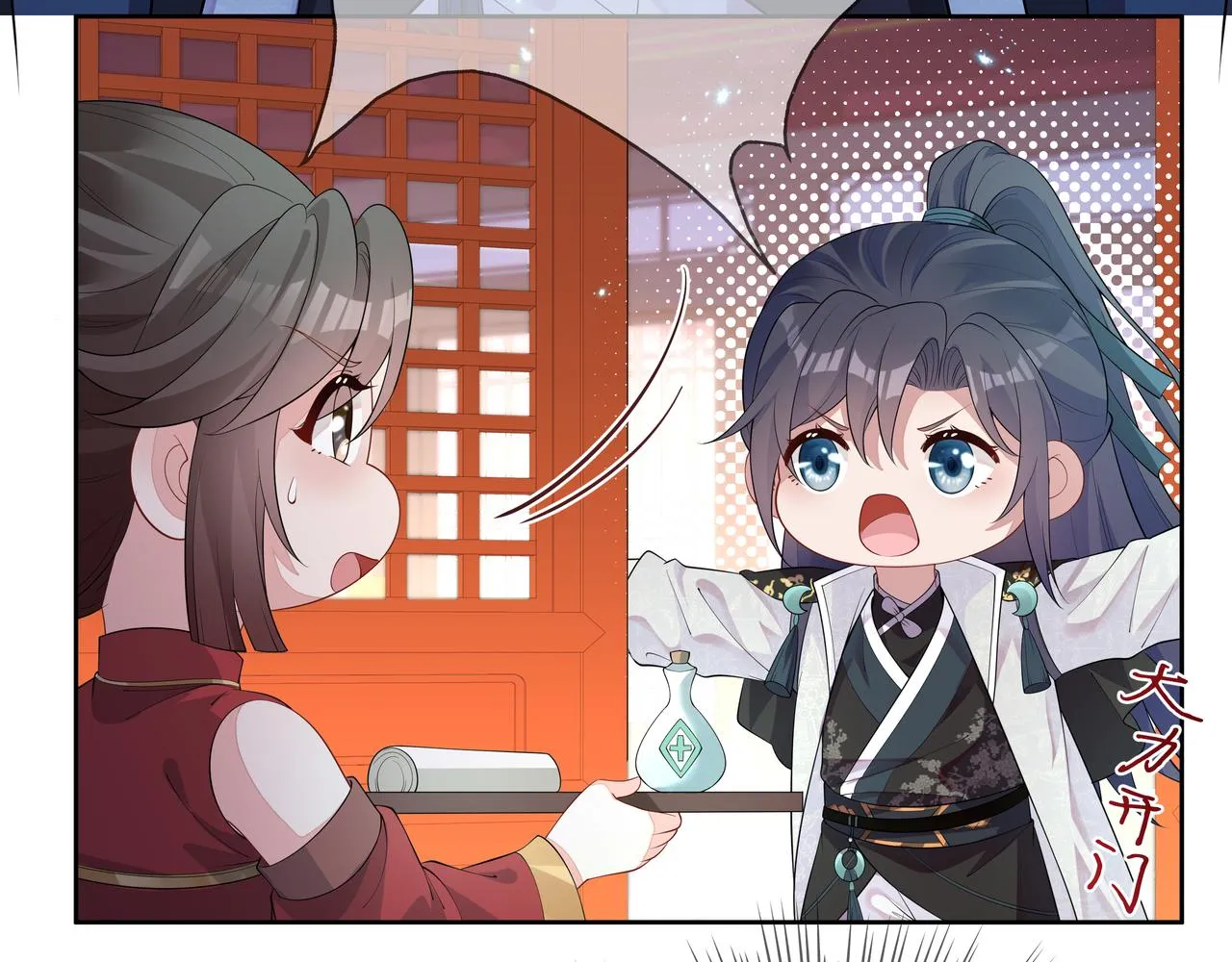 第56话 我的任务快要完成了 第41页