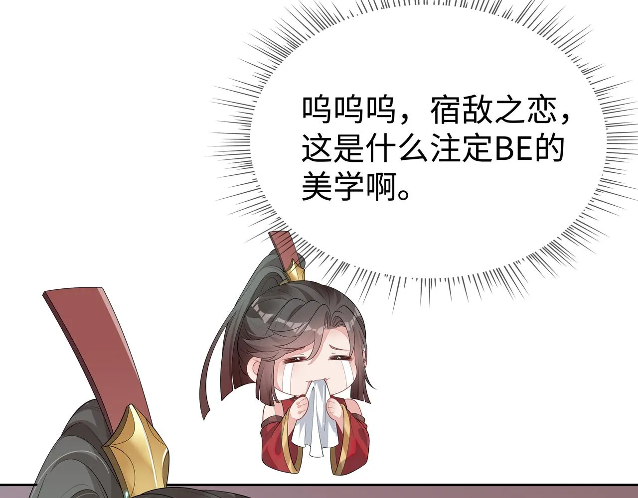 第56话 我的任务快要完成了 第42页