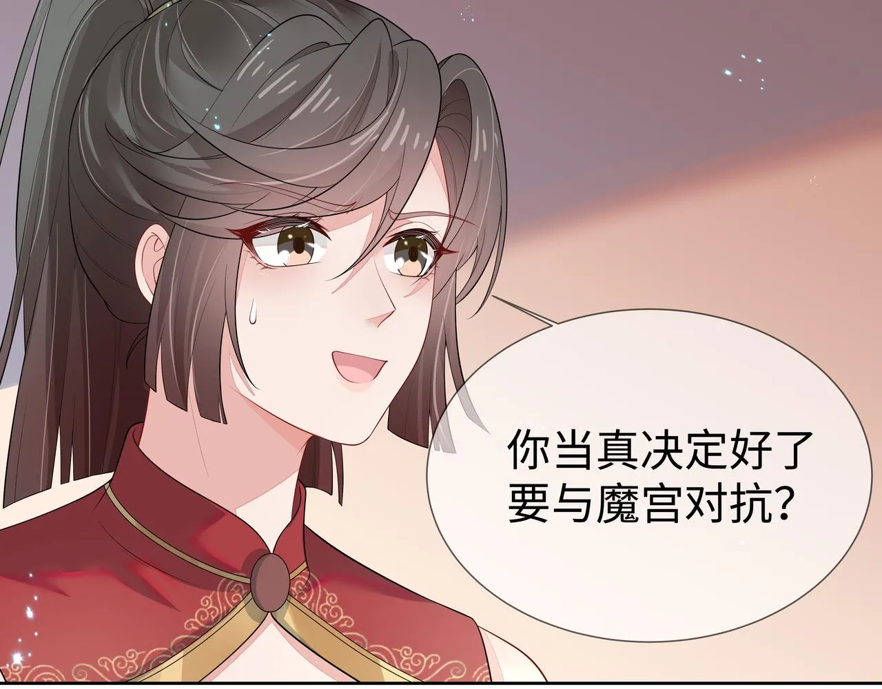 第56话 我的任务快要完成了 第43页