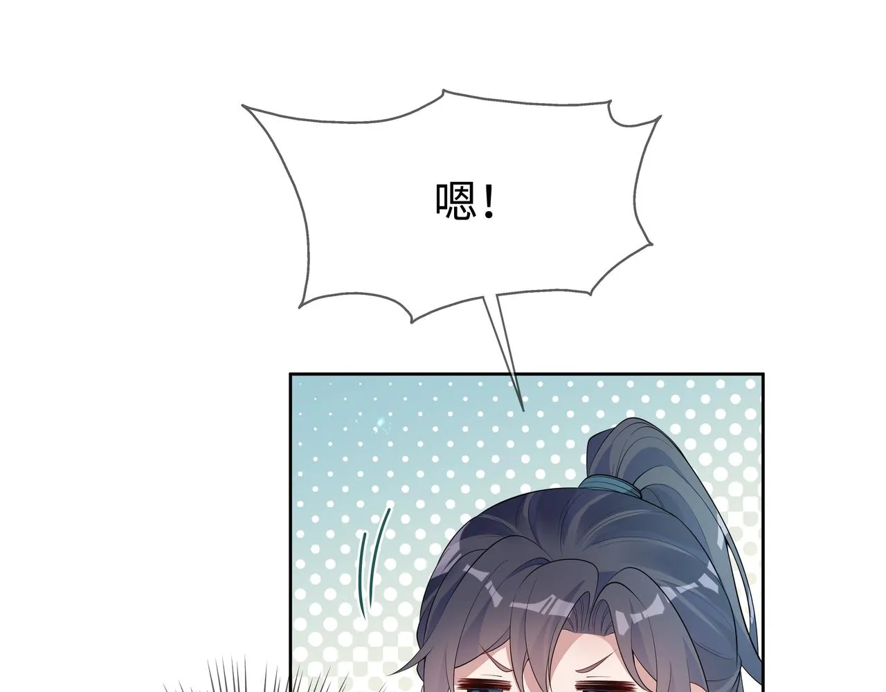 第56话 我的任务快要完成了 第44页