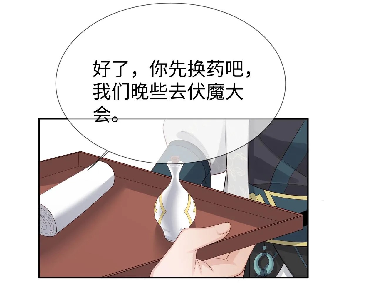 第56话 我的任务快要完成了 第47页