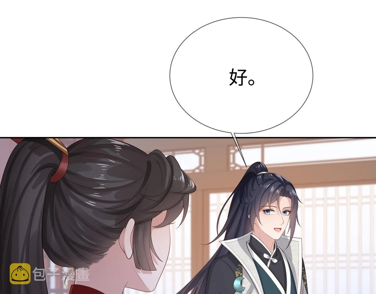 第56话 我的任务快要完成了 第48页