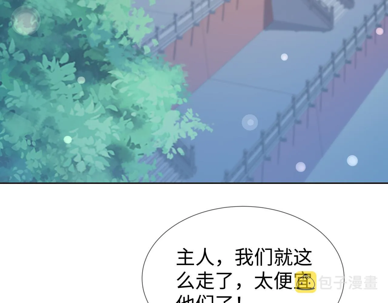 第56话 我的任务快要完成了 第52页