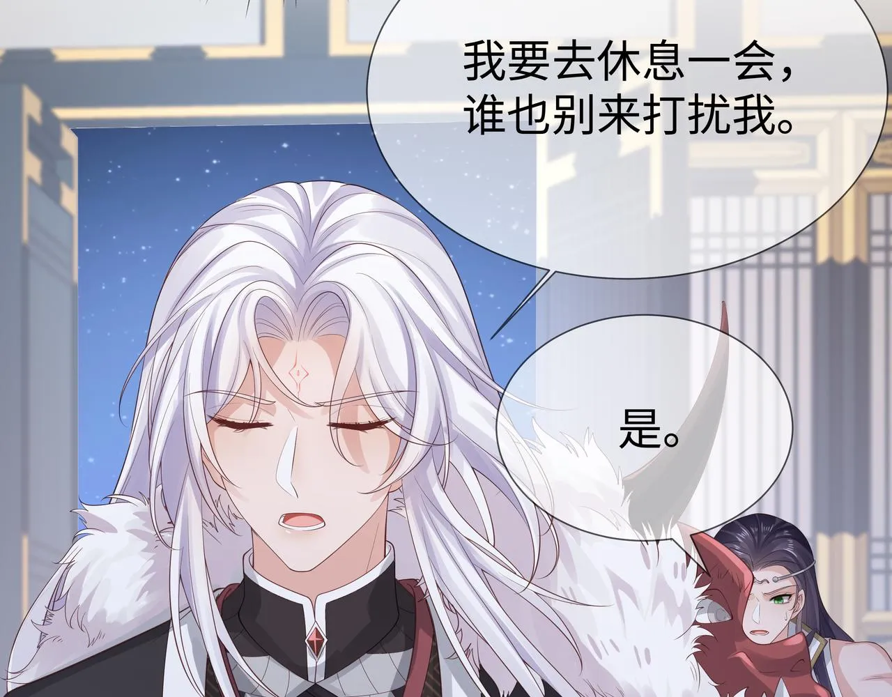 第56话 我的任务快要完成了 第56页