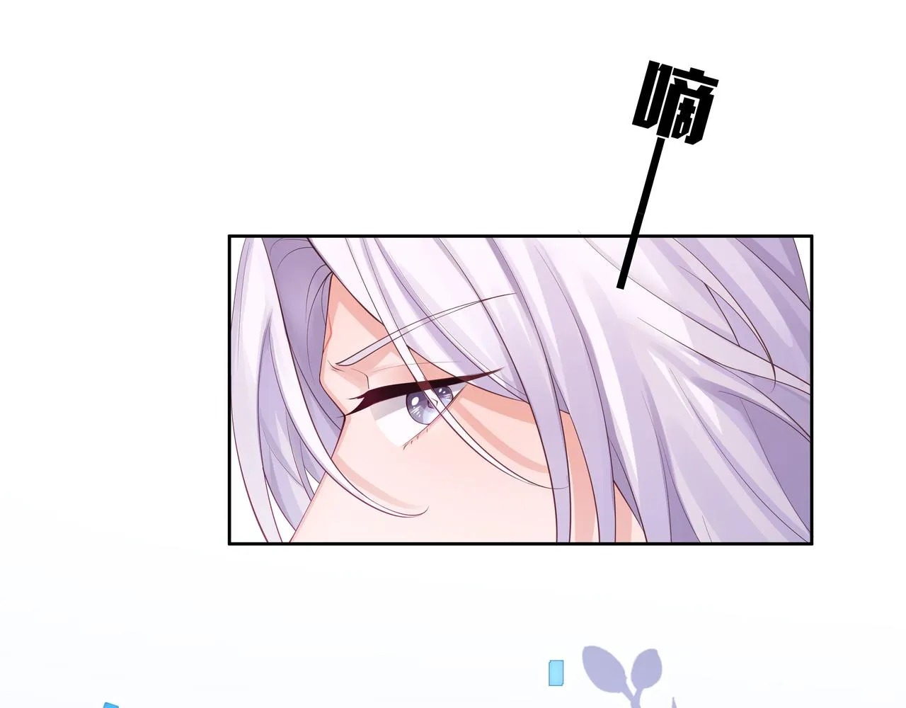 第56话 我的任务快要完成了 第59页