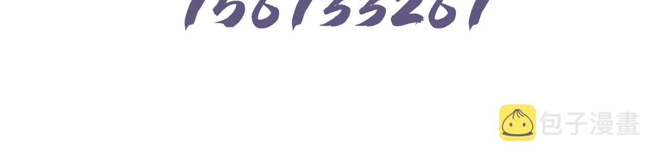 第56话 我的任务快要完成了 第67页