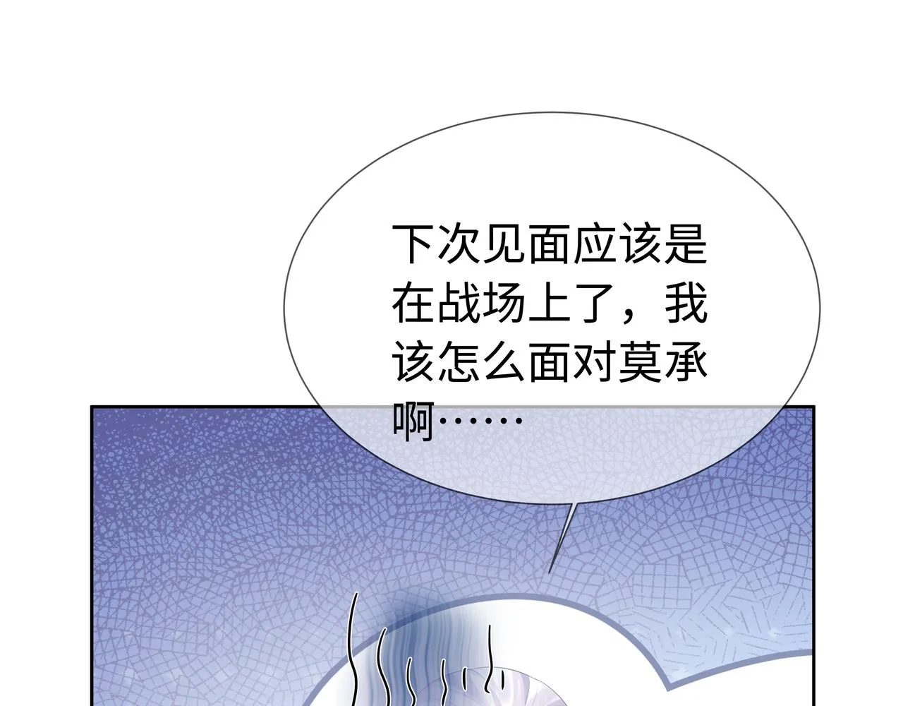 第57话 我一定会去见你 第1页