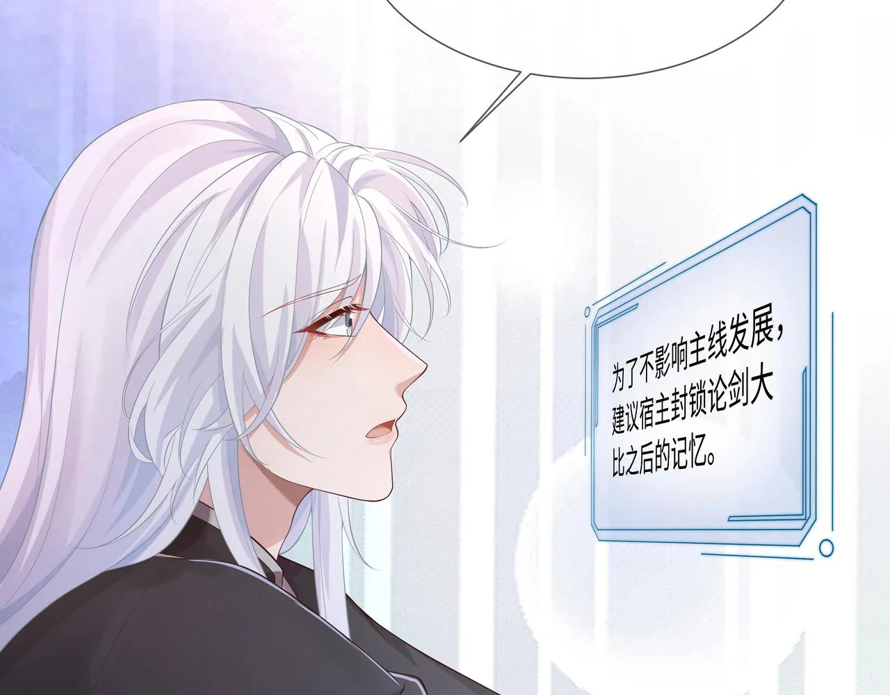 第57话 我一定会去见你 第4页