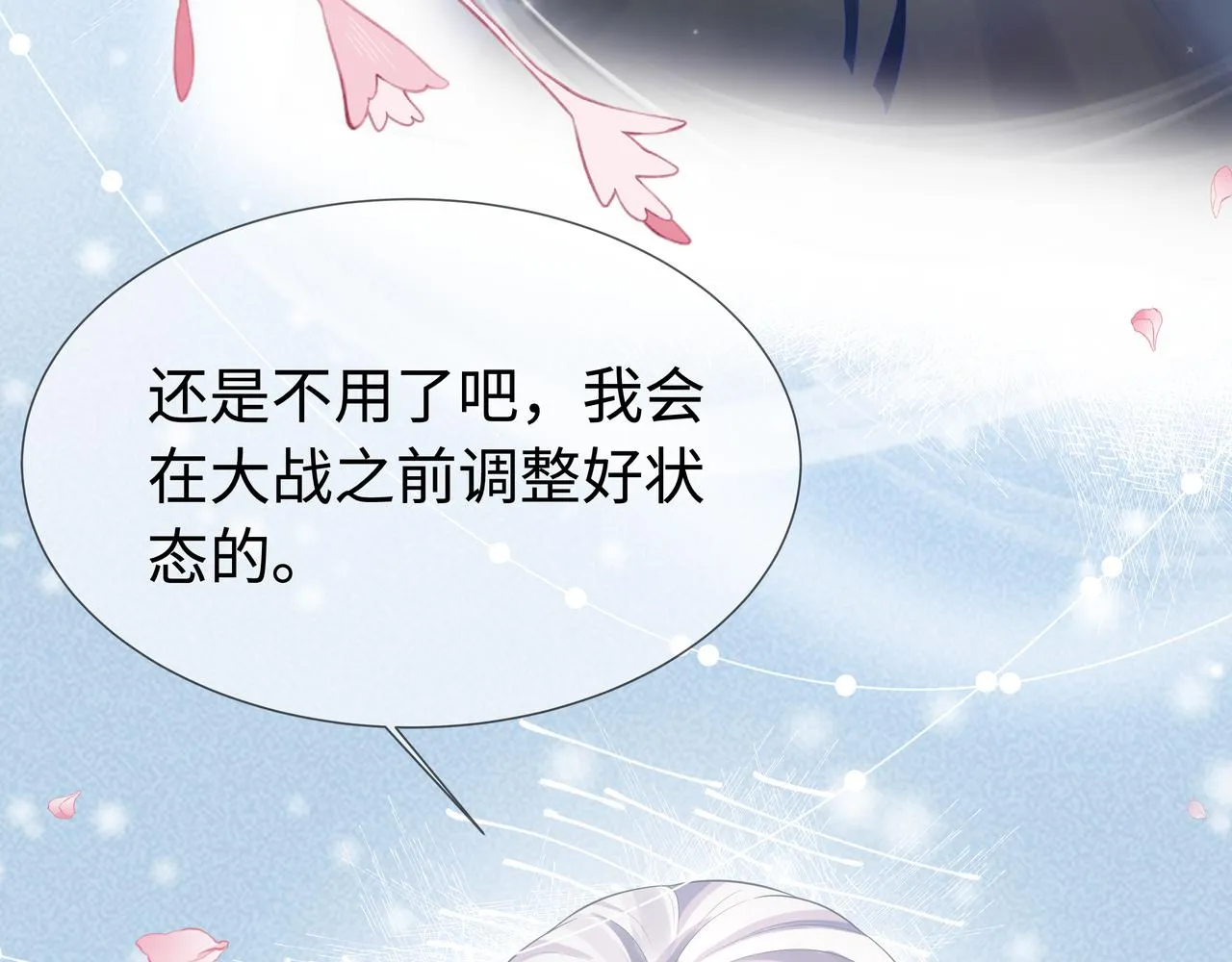 第57话 我一定会去见你 第8页