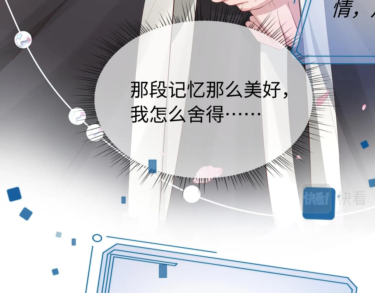 第57话 我一定会去见你 第10页