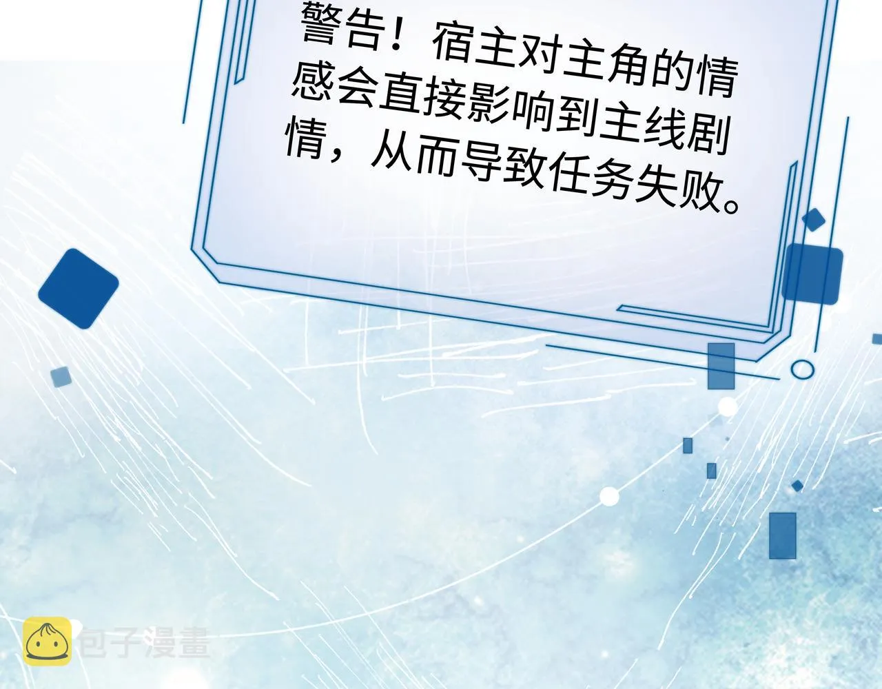 第57话 我一定会去见你 第11页
