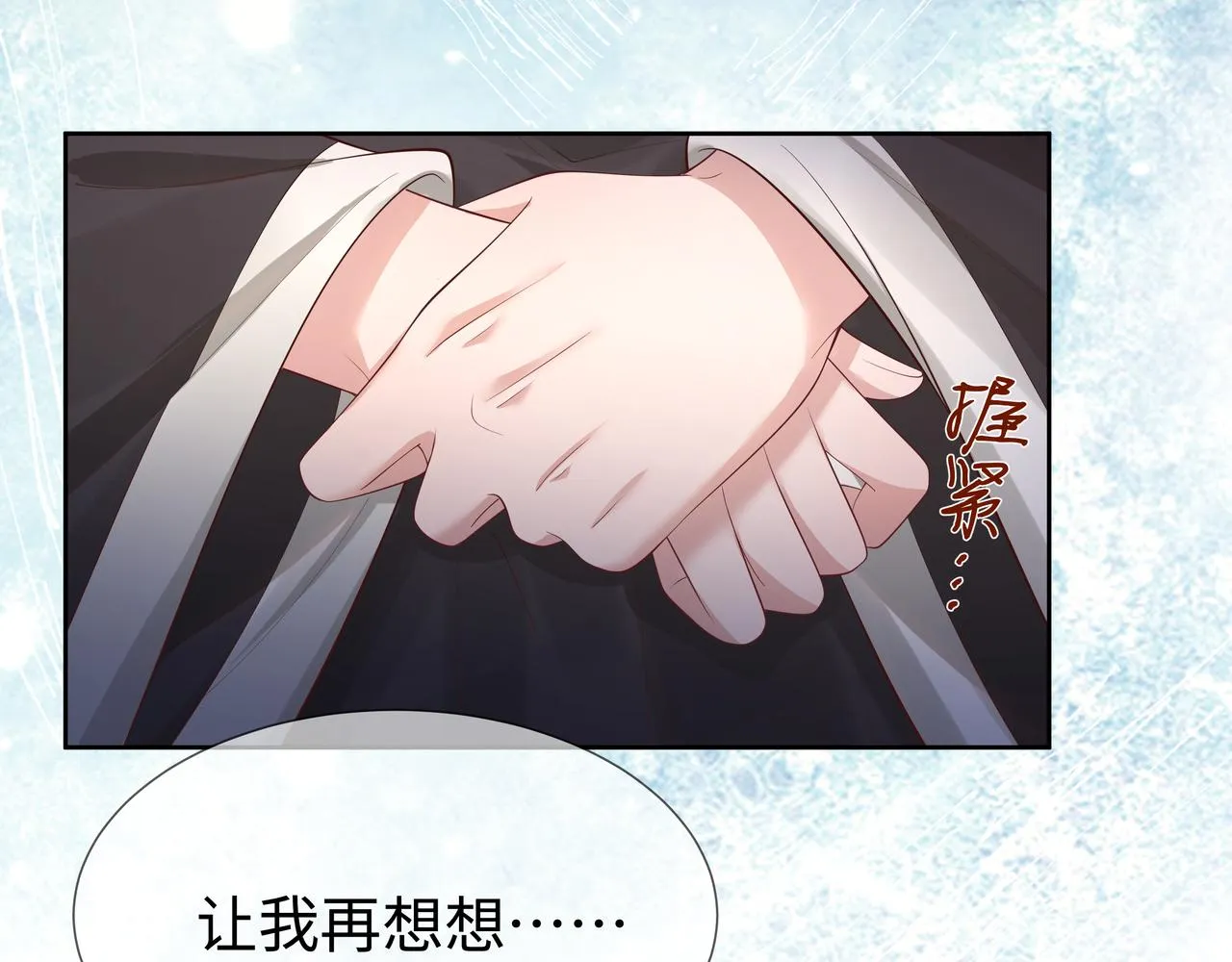 第57话 我一定会去见你 第12页