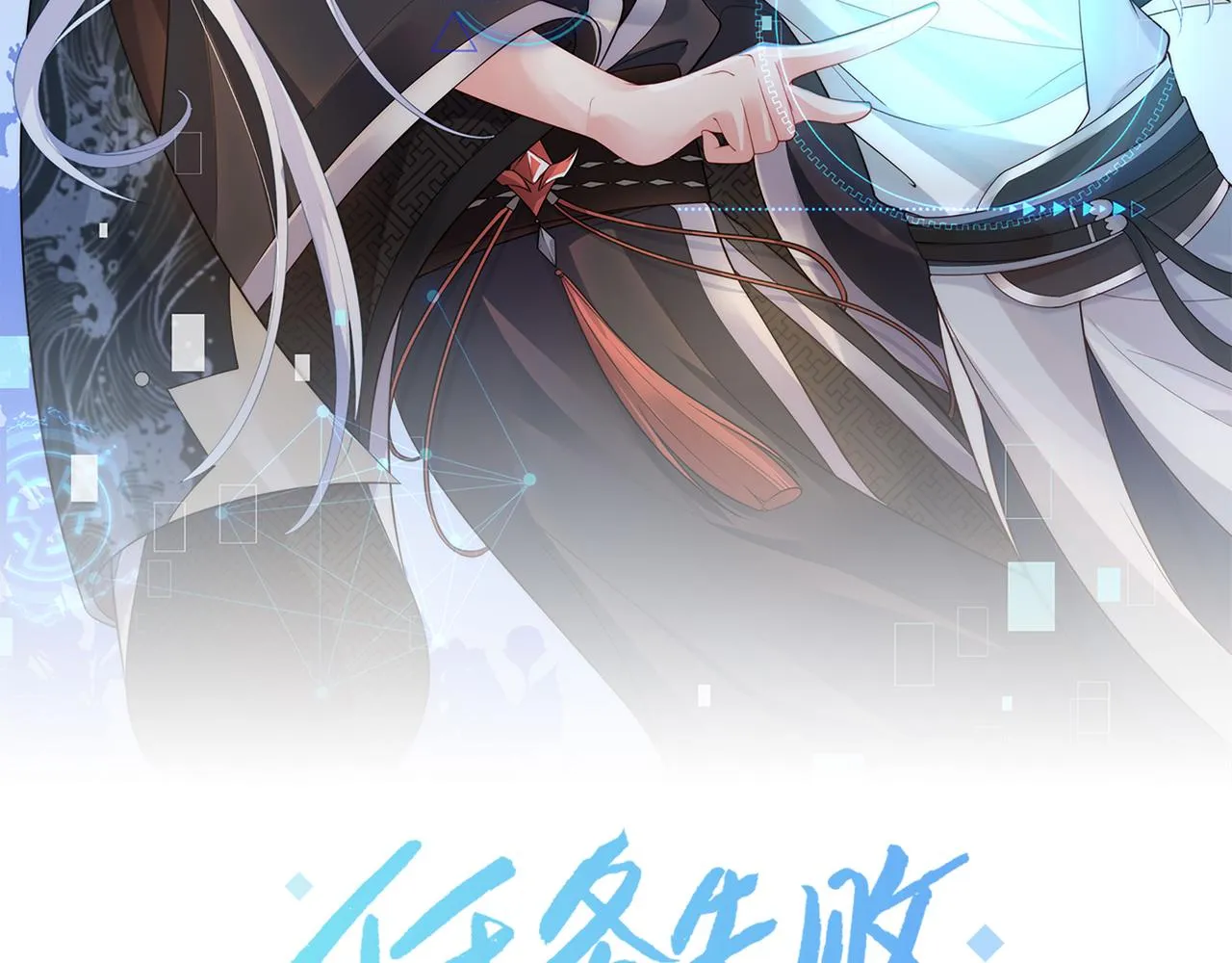 第57话 我一定会去见你 第16页