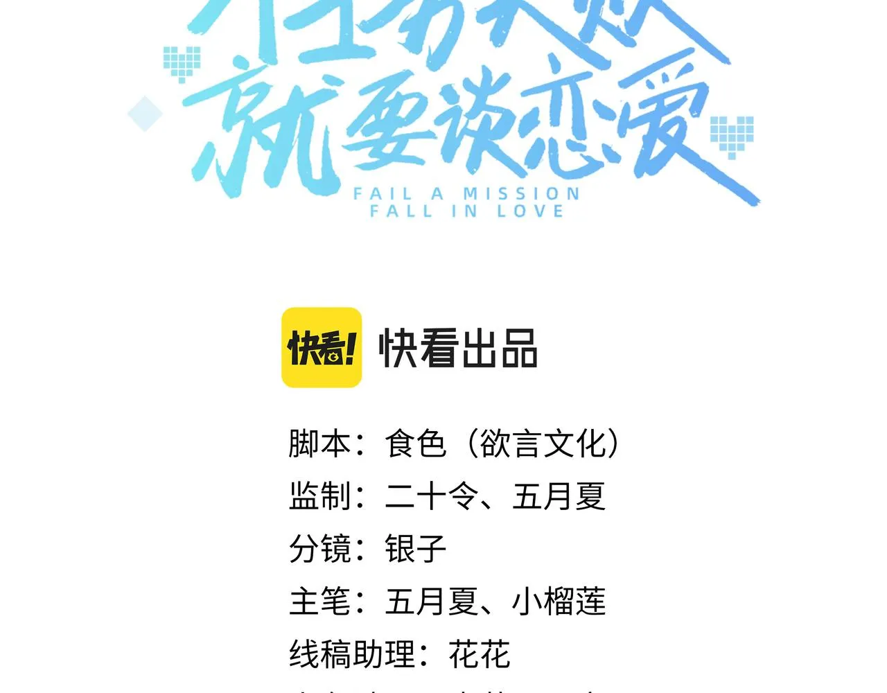 第57话 我一定会去见你 第17页