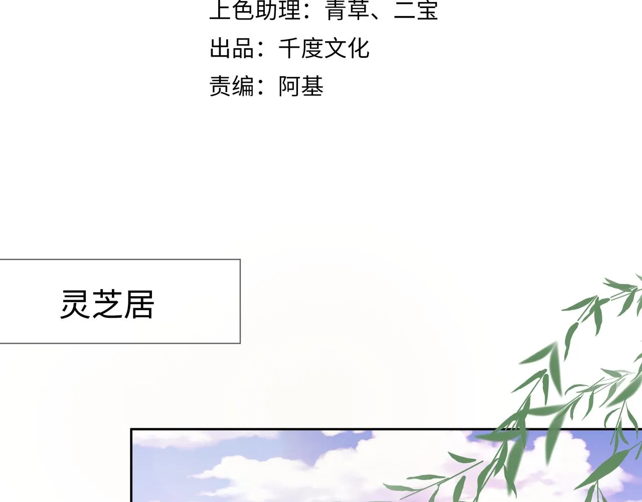 第57话 我一定会去见你 第18页