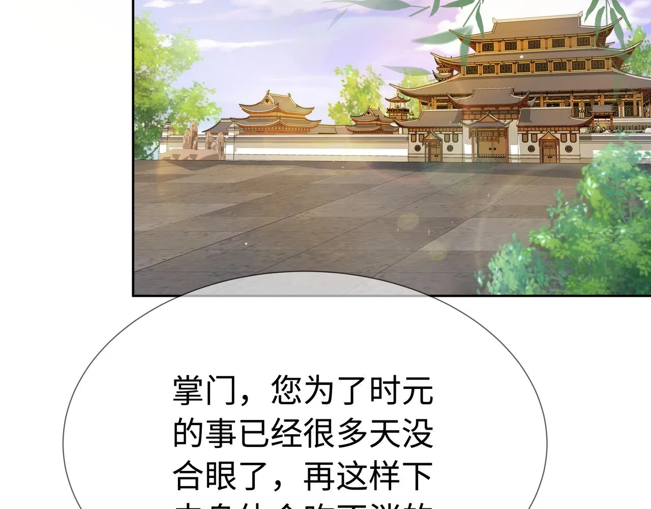 第57话 我一定会去见你 第19页