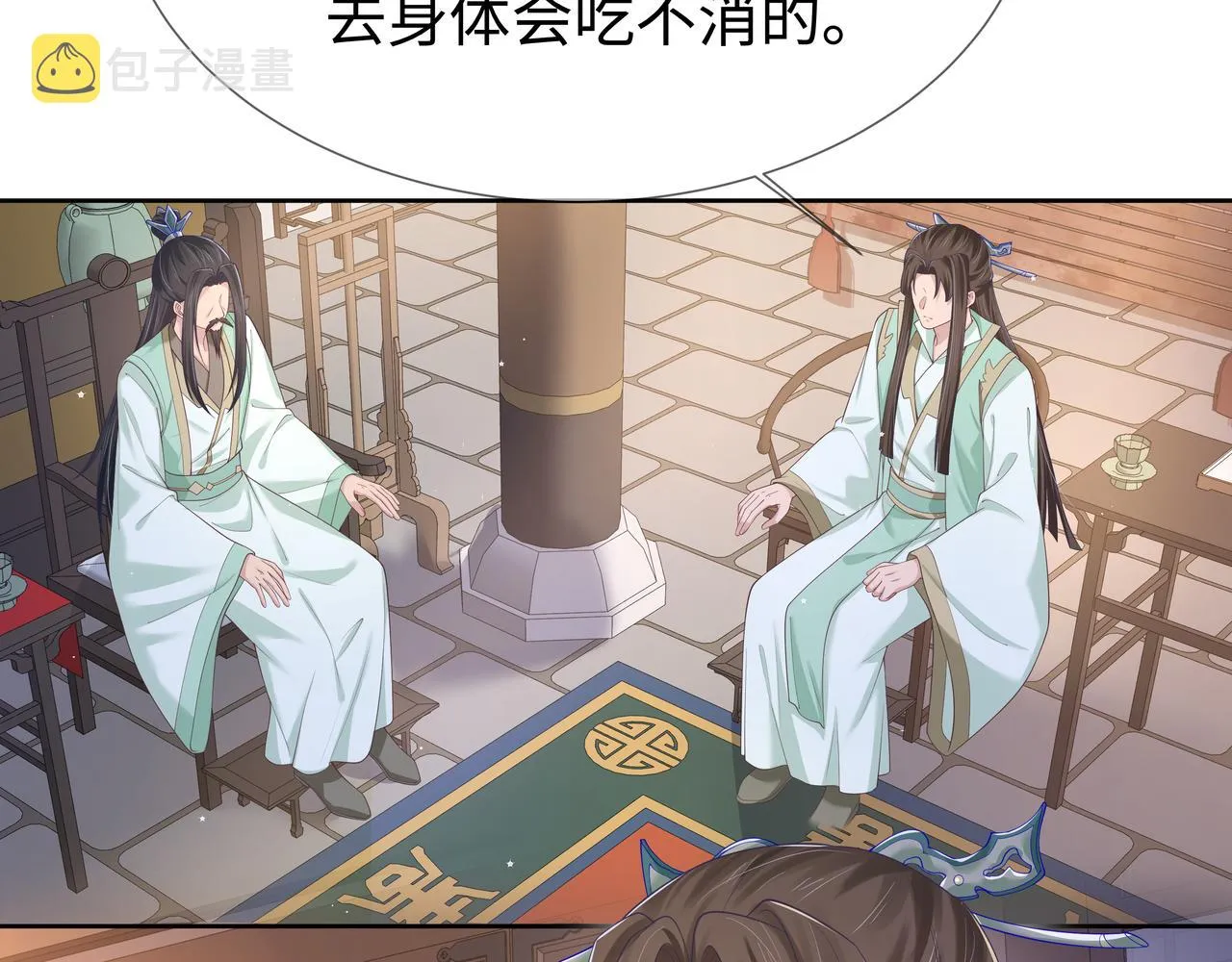 第57话 我一定会去见你 第20页