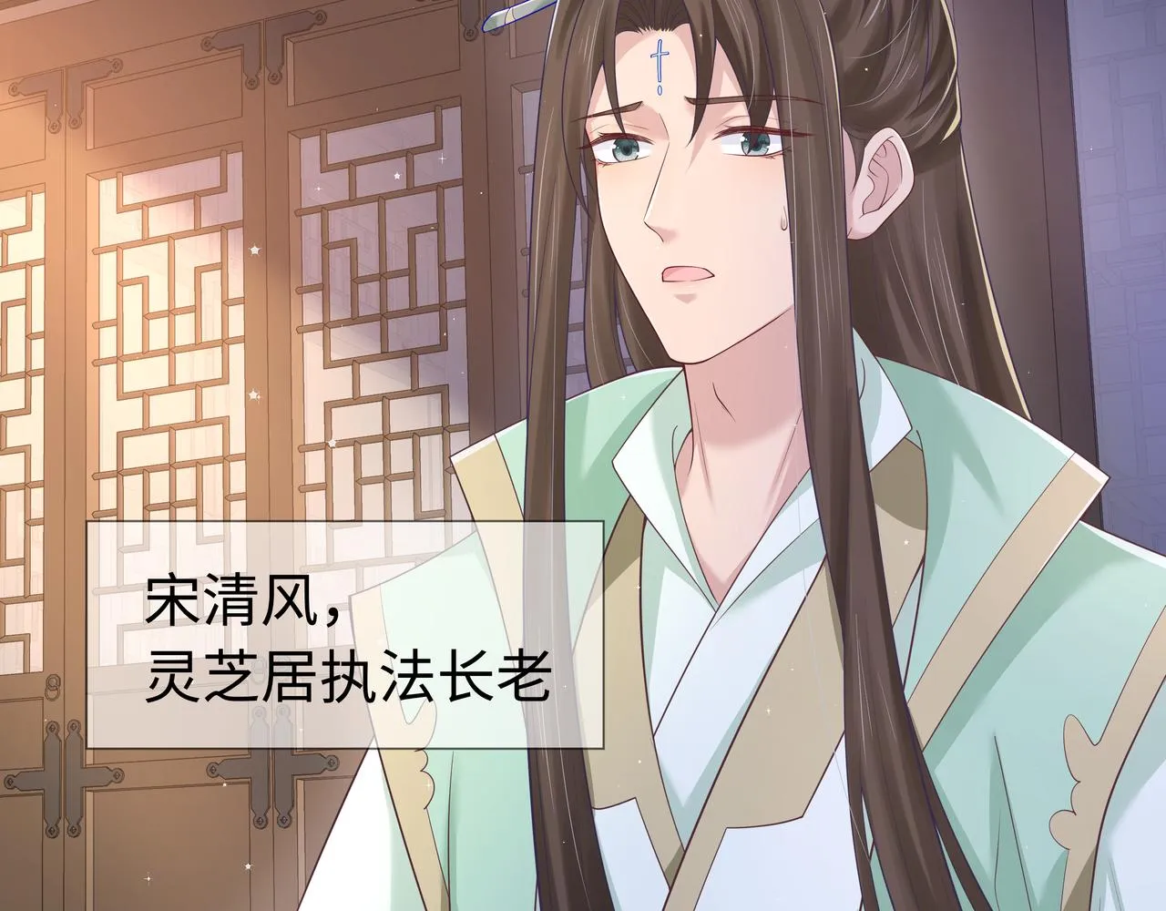 第57话 我一定会去见你 第21页