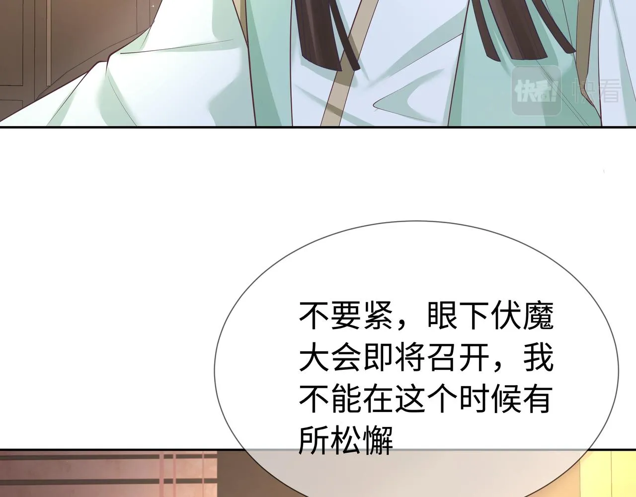 第57话 我一定会去见你 第22页