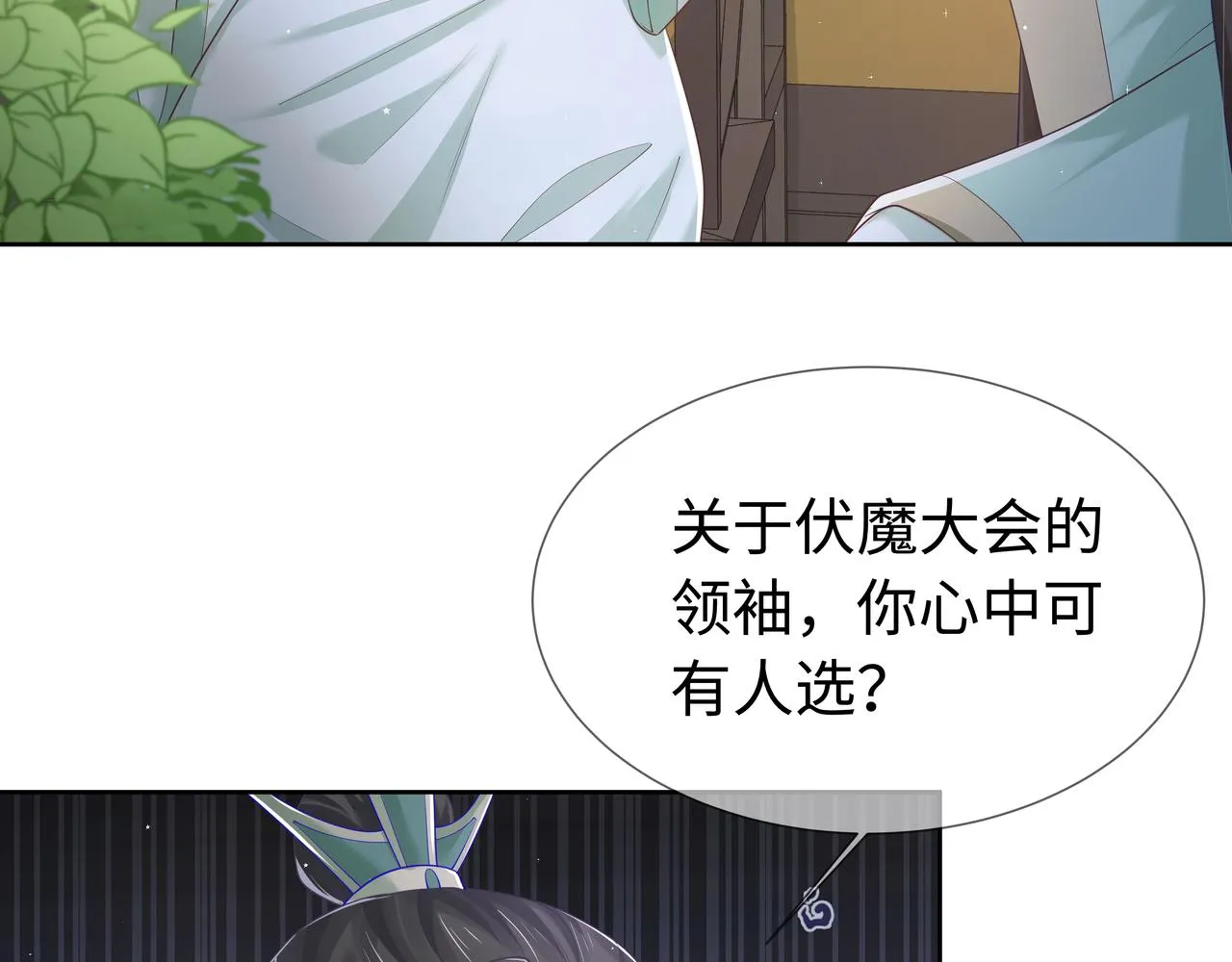 第57话 我一定会去见你 第24页