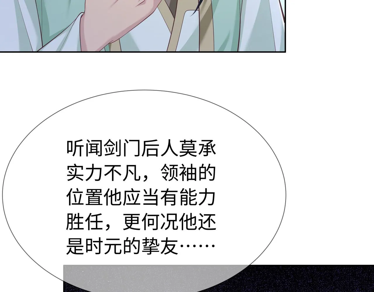 第57话 我一定会去见你 第26页