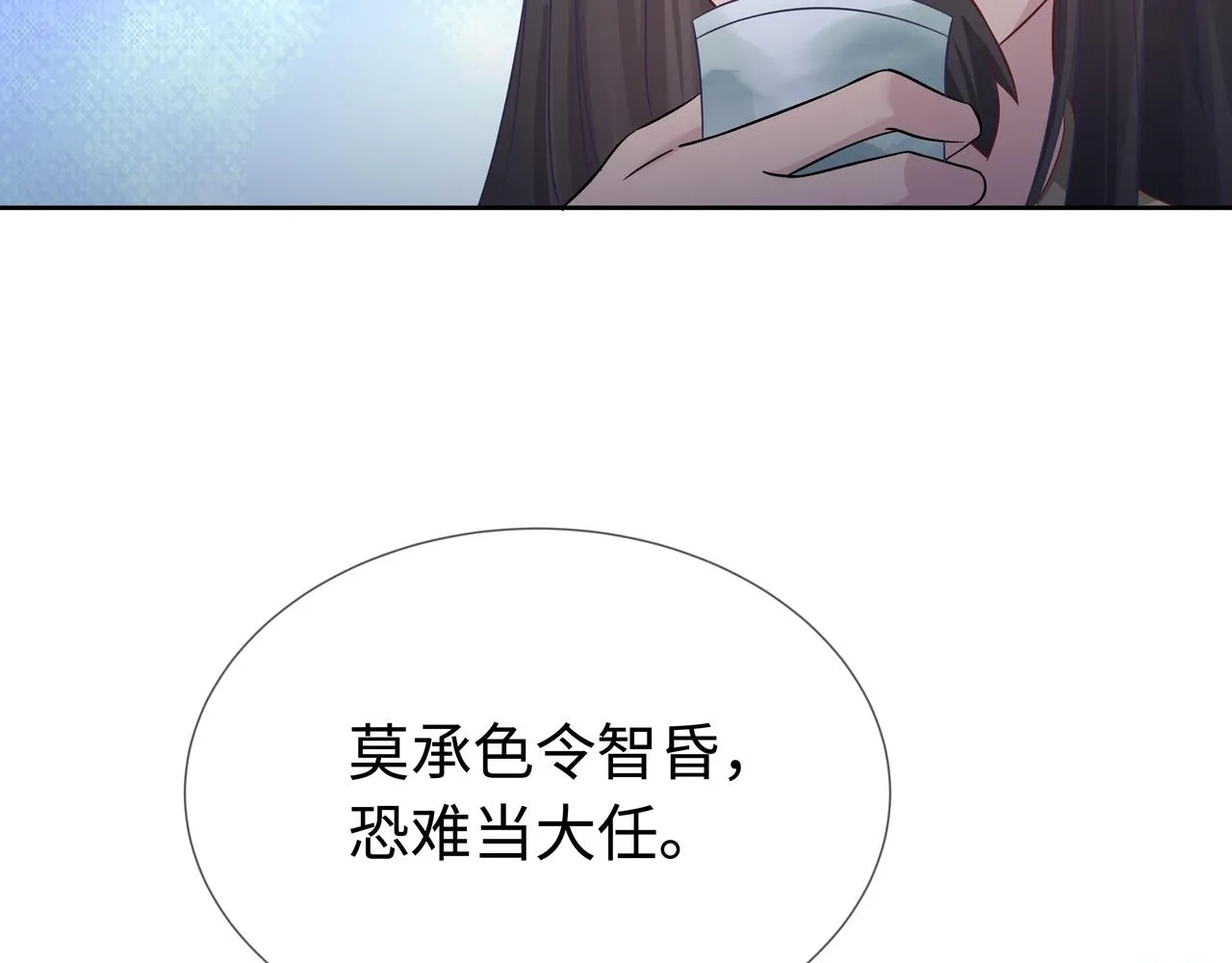 第57话 我一定会去见你 第31页