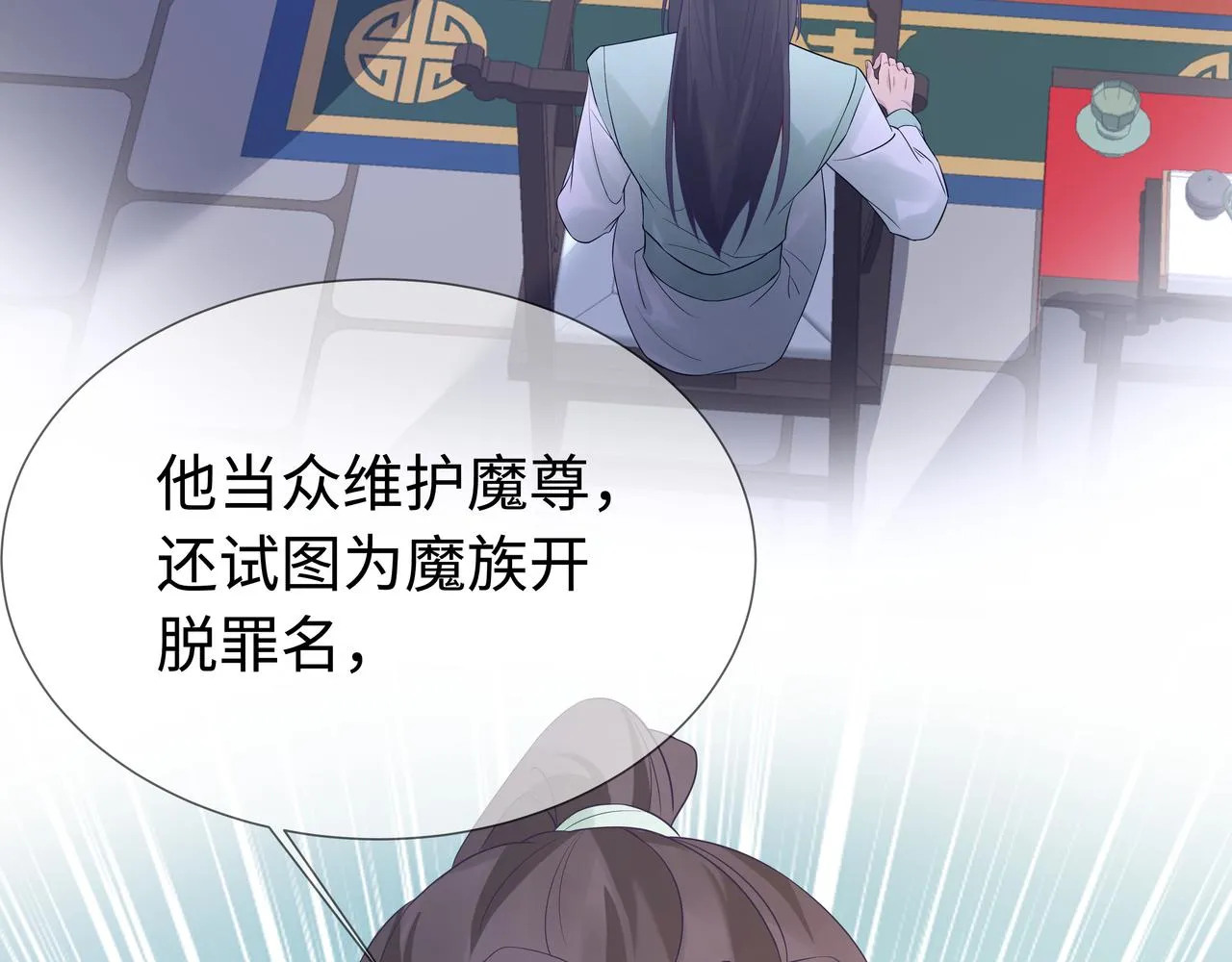 第57话 我一定会去见你 第34页